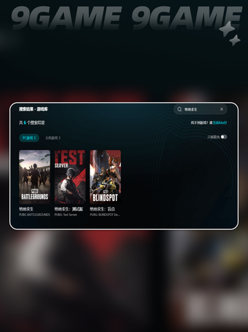 🎮绝地求生延迟高？一招解决卡顿！🚀截图4