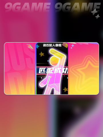 🔥舞力全开派对玩法大揭秘💃🕺🎮截图5