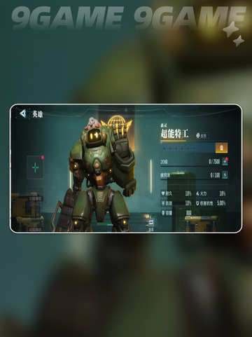 群星纪元英雄强度排行一览介绍截图5