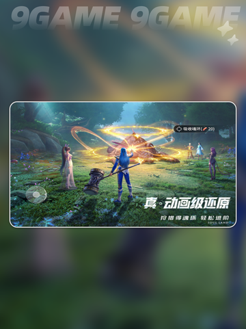 斗罗大陆猎魂世界手游什么时候出介绍截图5