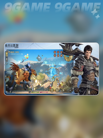 最终幻想14水晶世界公测时间什么时候分享截图3