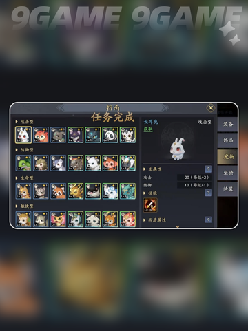 三国志异闻录职业体系有哪些分享截图2
