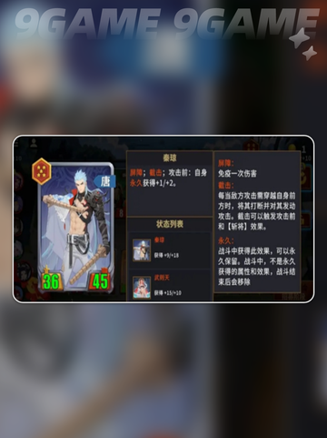 🔥唐阵营神搭配攻略💥截图5