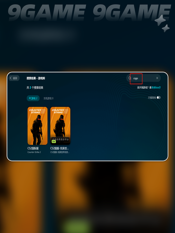 🔥CSGO延迟太卡？试试这些加速器！🎮💨截图4