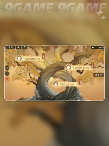 三国志幻想大陆2枭之歌封地经营怎么玩介绍截图4