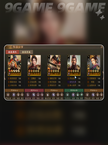 🔥孙鲁育强度爆表？三国志战棋版全解析！💥截图6