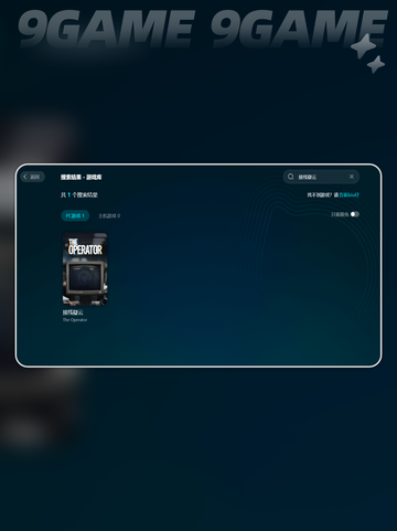 《接线疑云卡顿？TheOperator速解🔥🎮》截图3