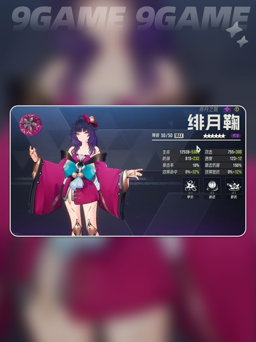 伊瑟绯月鞠技能全解析✨强度爆表？截图2