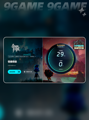 怪镇奇旅闪退卡顿怎么办介绍截图7