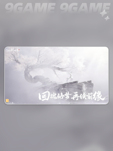 仙剑世界加速器推荐介绍截图3