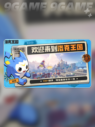 洛克王国世界开荒攻略分享截图2