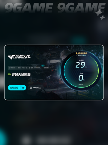 🔥CF开枪掉帧卡屏？这些问题这样解决！💥截图5