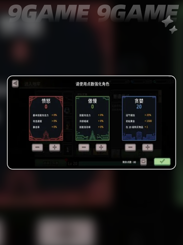 🔥疾风骑士最强流派推荐2025✨截图8
