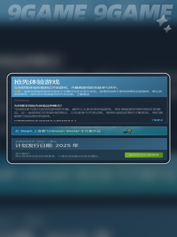 深海迷航2加速器有什么用介绍截图4