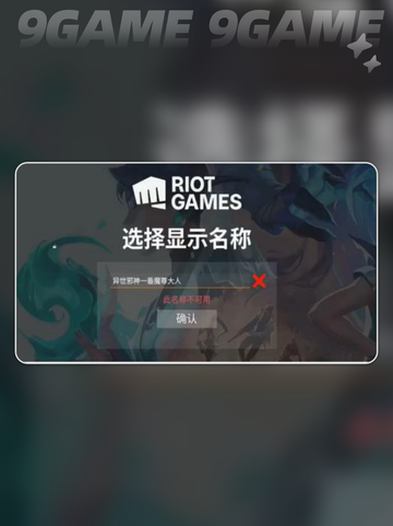 💥无畏契约手游ID改名限制全解析🔥超详细攻略来了！🎉截图3