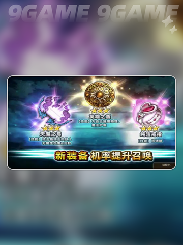 神域召唤闪退怎么办介绍截图2