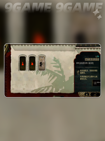 苏丹的游戏奈费勒怎么玩介绍截图2