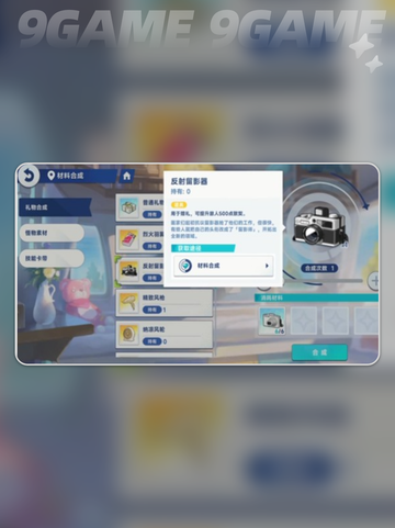 ✨星塔旅人好感攻略💥截图2