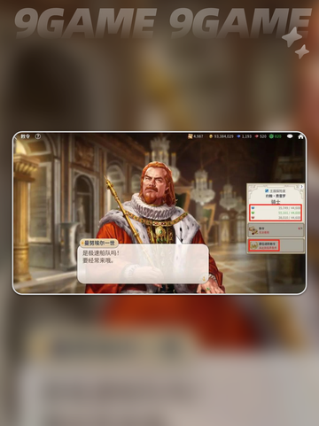 🚢大航海萌新必看！宝藏技巧🔥截图4