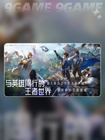 💥王者荣耀世界内测资格获取方式🔥快来看👇截图4