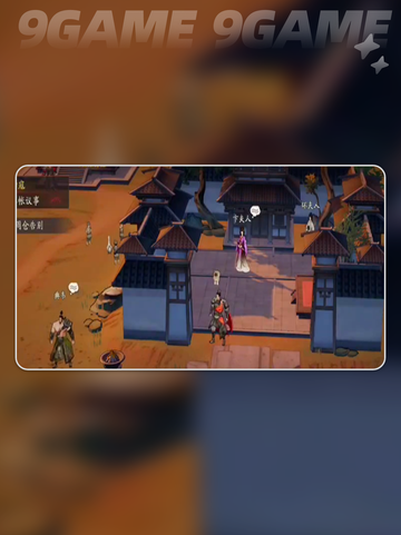 🔥兖州平定战速通攻略💥截图2