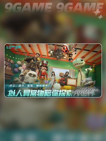 七日世界红龙刷不出来介绍分享截图2