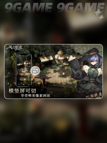 🌪风之痕迹公测倒计时！速看⏰截图2