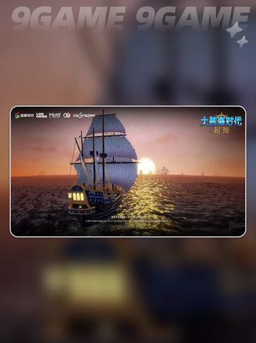 🚢大航海时代起源好玩到爆！🔥截图4