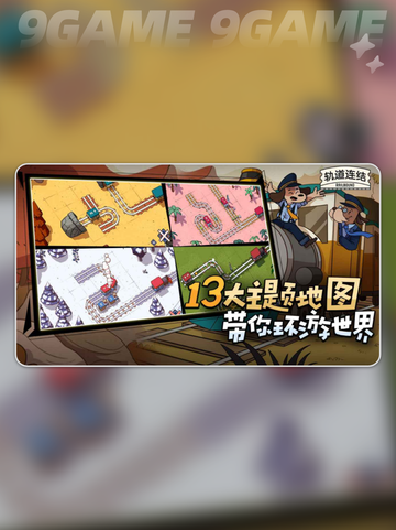 轨道连结测评💥超好玩✅地铁迷必玩🔥截图5