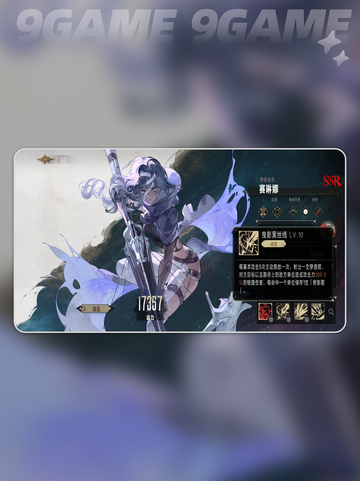 银与绯赛琳娜好用吗介绍截图4
