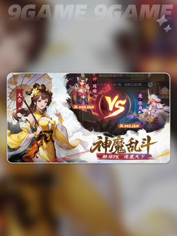 三国大冒险🔥自选神卡TOP3💥截图2