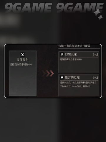 🔥辉烬词条神搭配💥秒变战神！截图5