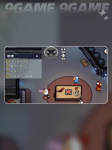 🔥鹅鸭杀超全玩法攻略来啦！🎮✨截图5