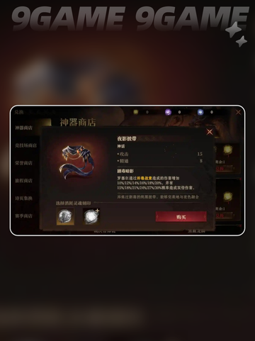 🔥龙息神寂神器搭配攻略✨助你战力飙升！截图4