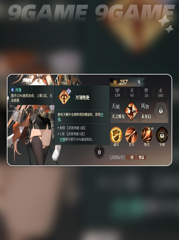 三国志幻想大陆2枭之歌孙尚香好用吗介绍截图5