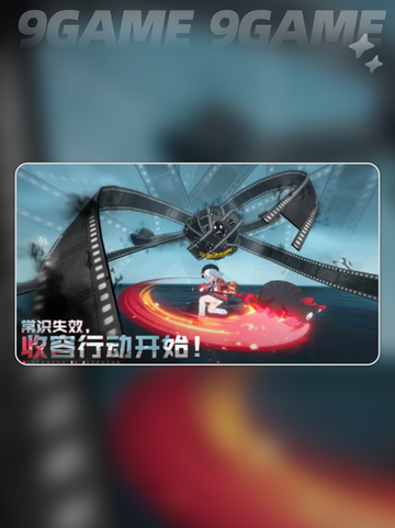 🔥异环测试资格速查攻略 🎮✨截图5