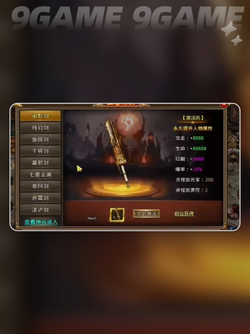 传奇归来好玩吗介绍截图5