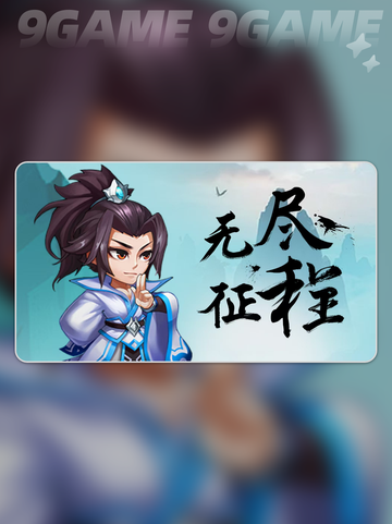 🔥《无尽征程》爆肝体验！值不值得玩？🎮截图2