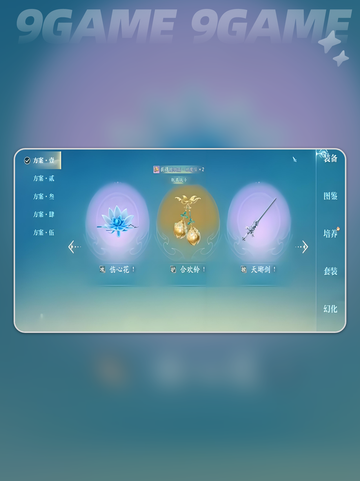 ✨诛仙2手游注灵攻略🔥轻松变强！截图5