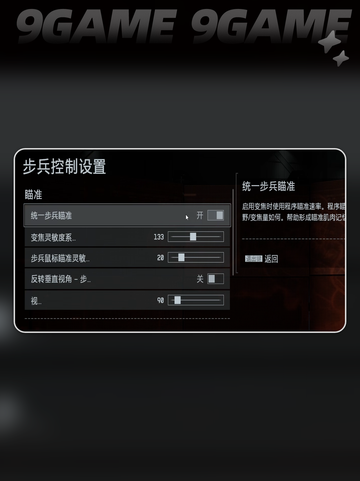 战地6操作设置怎么调分享截图3