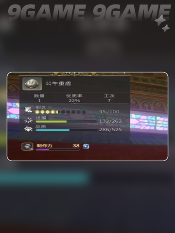 💥FF14锻铁匠升级攻略🔥手游玩家必看！Forge✨截图7