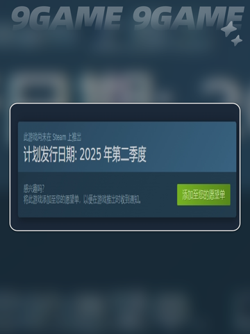 山海旅人2什么时候出分享截图3