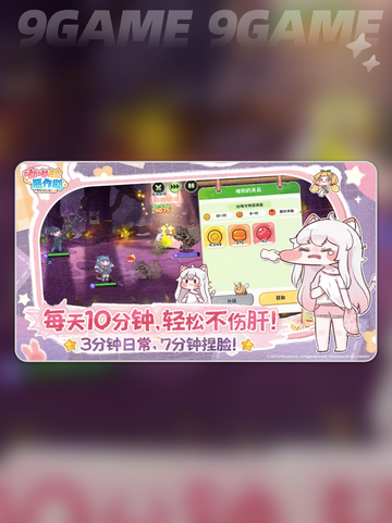 嘟嘟脸恶作剧国服⚡5月炸裂公测💥截图5