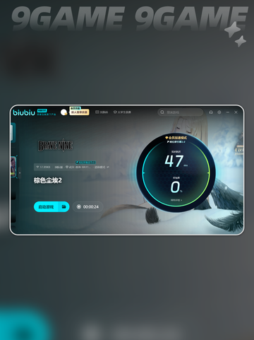棕色尘埃2加速器怎么选介绍截图4