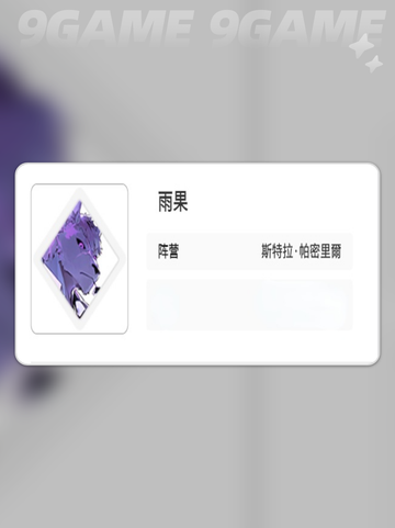 卡厄思梦境🌟斯特拉帕密里尔阵营揭秘！截图4