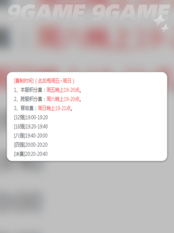 🔥百战群英逐鹿秘籍💥截图5