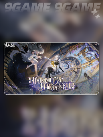 《归环定档啦！📅爆🔥上线日期揭晓》截图2