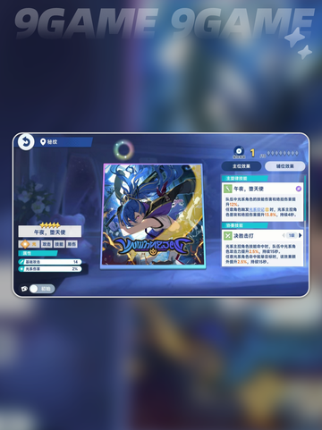 ✨星塔旅人秘纹自选攻略💥截图5