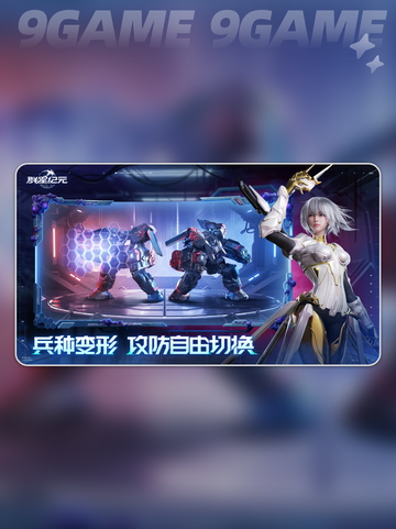 💥群星纪元兵种排行🔥最强盘点来啦！✨截图2