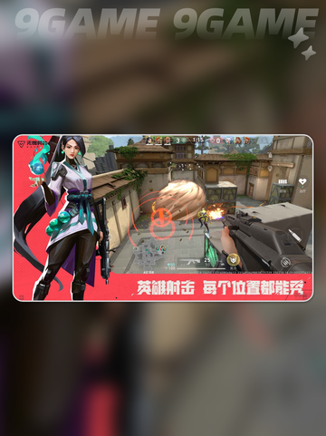 💥无畏契约源能行动上线时间🔥什么时候玩？🎉截图5